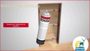 Применение двухкомпонентной монтажной пены