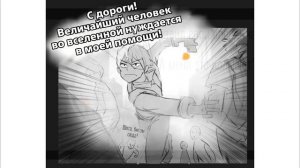 МОЯ ГЕРОЙСКАЯ АКАДЕМИЯ (Озвучка Комиксов) Немного ЯОЯ