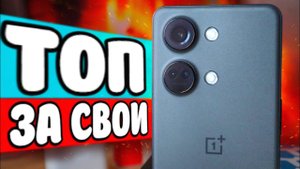 Новый ТОП за свои деньги? OnePlus Nord 3 5G. Полный обзор со всеми тестами, ШИМ, автономность GPS