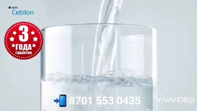 Аура Cebilon Фильтр для очистки воды из Германии 8701 553 0435 смотреть онлайн