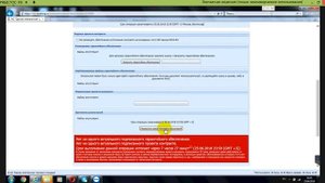 Подписание проекта контракта на ЭТП Росэлторг