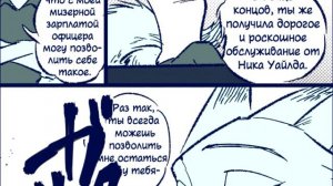 Комикс про Зверополис 2 - Ник и Джуди после дела - Часть 2