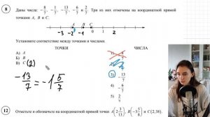 КООРДИНАТНАЯ ПРЯМАЯ  | Как решать задания?