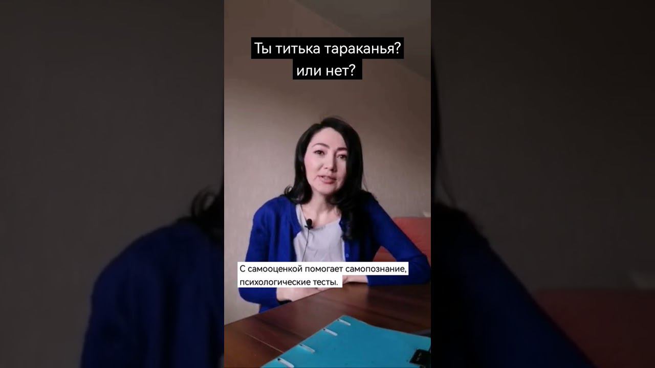 повышение самооценки
