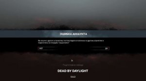 КАК УВЕЛИЧИТЬ FOV В DEAD BY DAYLIGHT БЕЗ ЧЕРНЫХ ПОЛОС ПОСЛЕ ОБНОВЛЕНИЯ В МАРТЕ/5.6.0