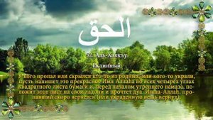 99 имён Аллаха 🤲♥️ #аллахуакбар #ислам #именааллаха