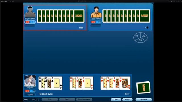 Преферанс-расклад-вист на семь смотреть онлайн