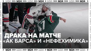 Драка в матче "Ак Барса" и "Нефтехимика" и салют в Ржеве — Москва 24