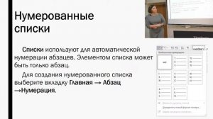 Уроки информационных технологий «Цифровые платформы и программы для научного познания» (08.11.2023)