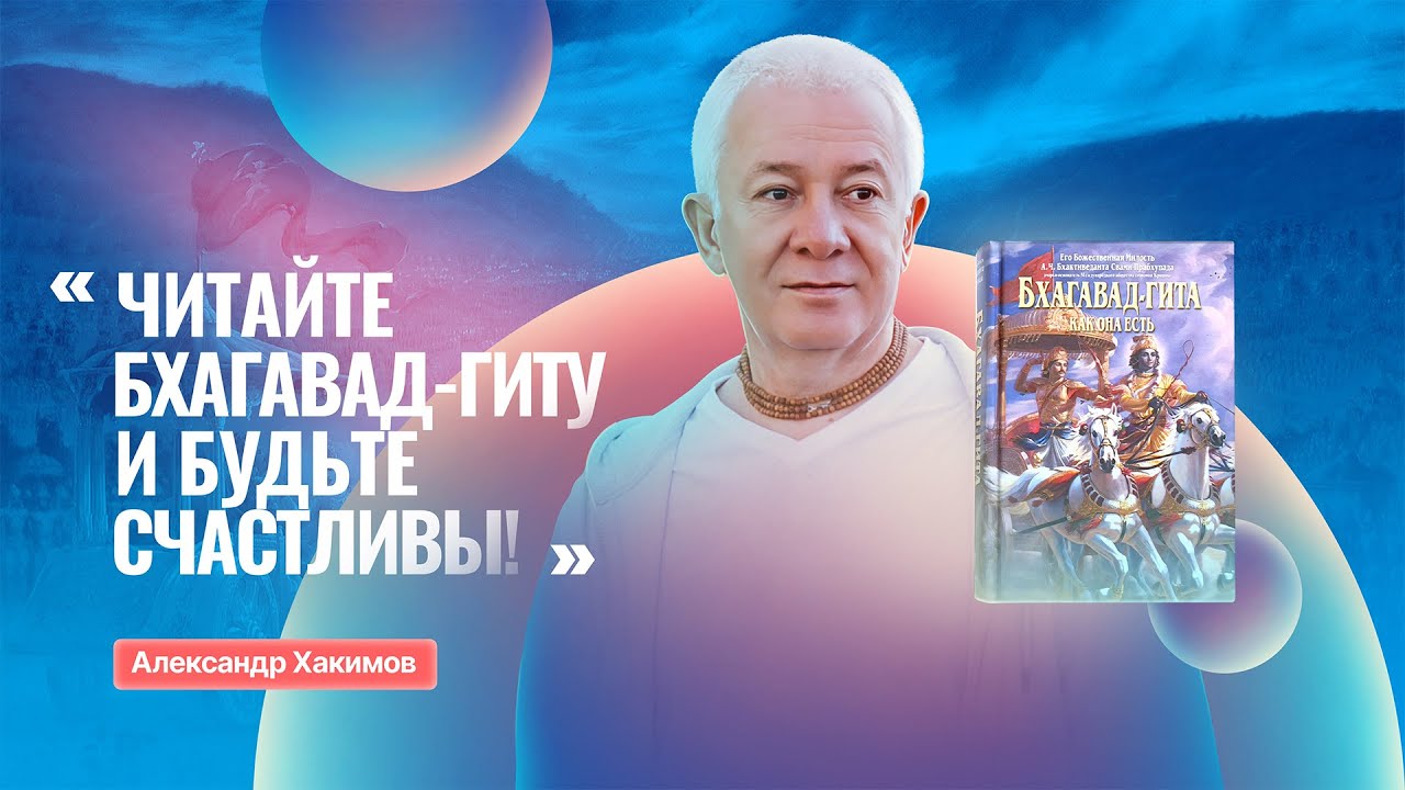 Главная инструкция к жизни от Александра Хакимова. Ролик о мантра-медитации в Алматы