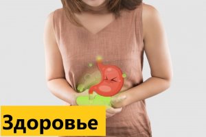 Ваше здоровье . Вздутие живота- причины появления