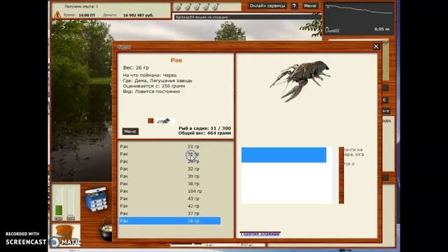 Русская рыбалка 3.99.Ловля раков на Деме смотреть онлайн