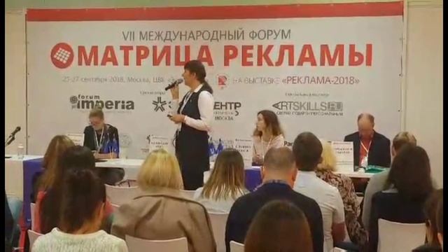 Как повысить эффективность компании и рекламного агентства? Форум Матрица рекламы