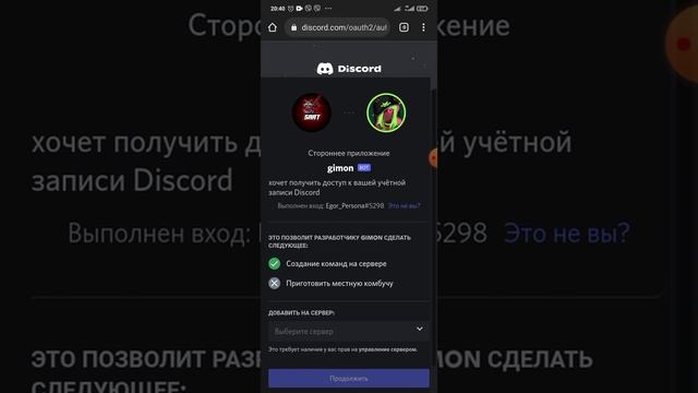 как зделать краш бот смотреть онлайн