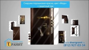 Гранит Дача - дверь для загородного дома или дачи