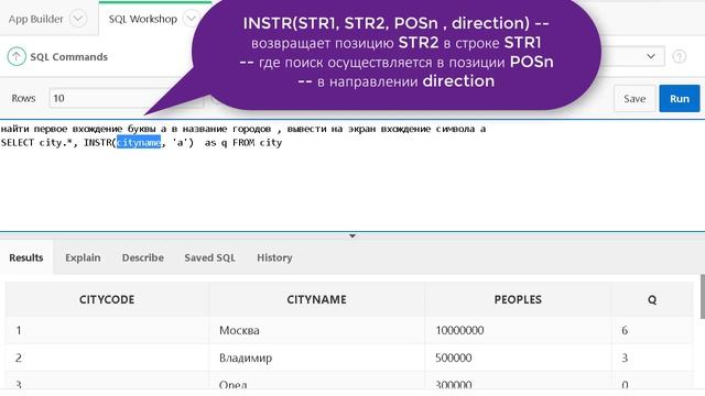 Урок 15. SQL. Работа со строками. смотреть онлайн