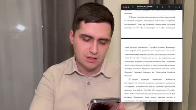 НОВЫЙ ЗАКОН О ЗАМЕНЕ ПРАВ НА РОССИЙСКИЕ С 1 АПРЕЛЯ 2024 ГОДА! КАК ПОМЕНЯТЬ ПРАВА БЕЗ ЭКЗАМЕНА?