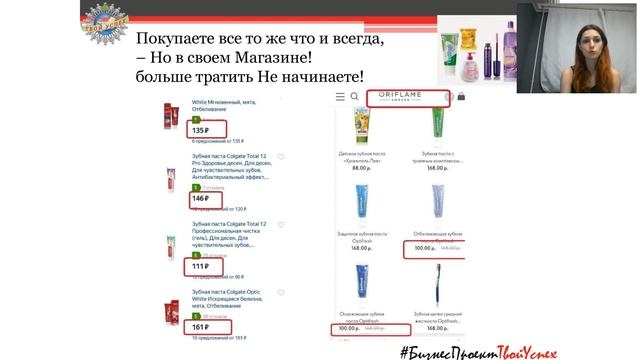 Успешный старт и обзор возможностей проекта Твой Успех смотреть онлайн