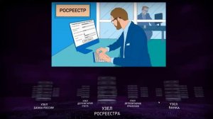 Презентация Мастерчейн для выставки Финтех 2018