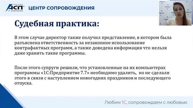 Лицензии на 1С: проверяем и работаем спокойно
