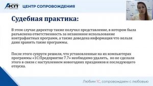 Лицензии на 1С: проверяем и работаем спокойно