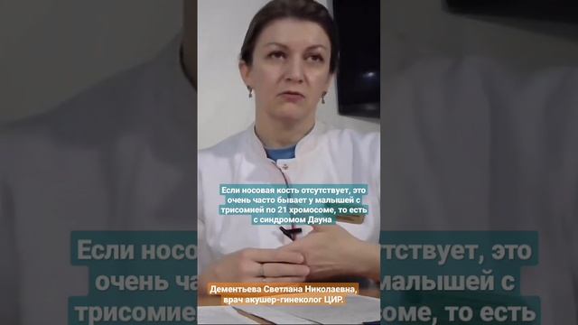 Носовая косточка у плода. О чём говорит наличие или отсутствие носовой косточки на УЗИ 1 триместра