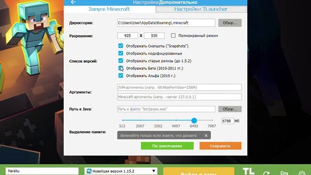 как аткрить маинкрафт 1.16 java edution смотреть онлайн
