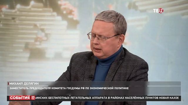 Делягин о помощи США Украине: американцы выделяют деньги самим себе / События на ТВЦ