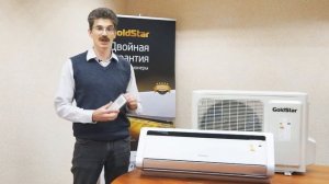 Обзор кондиционеров GoldStar серии Modern