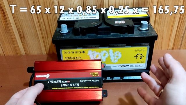 Акумулятор TOPLA 12 вольт +,инвертор 1200 вт на сколько хватит заряда?
