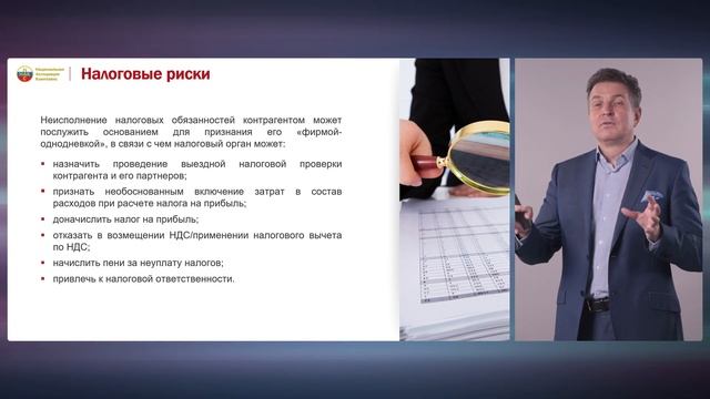 Проверка контрагента Налоговая проверка контрагента по ИНН