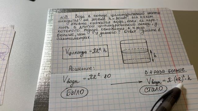 ДЕМОВЕРСИЯ ЕГЭ 2020 Базовый уровень смотреть онлайн