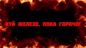 Тутаев. Ярославская область."Романовская овца - золотое руно России."  Мастер-класс от кузнеца.??