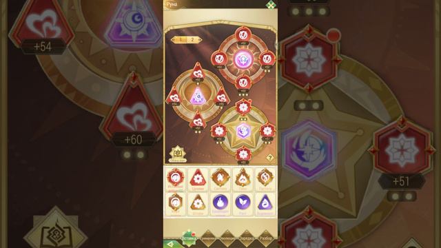 Драконоборец: Руны вставка рун/ какие руны лучше ставить полный обзор