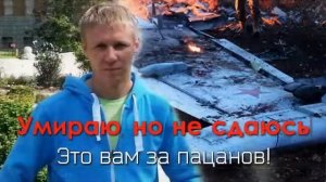 ЭТО ВАМ ЗА ПАЦАНОВ!!!