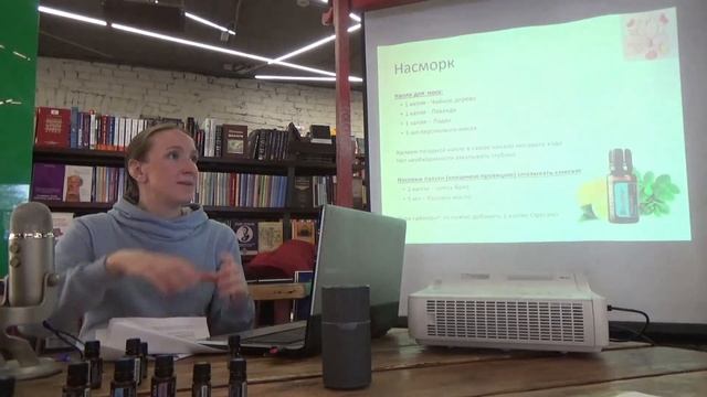 Открытая лекция: «Эфирные масла – победа над простудой» смотреть онлайн