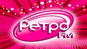 Погода и реклама на Ретро FM Екатеринбург 30.06.2017