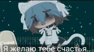 Я желаю тебе счастья..В АДУ!