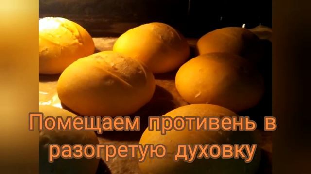 Булочки багетики! смотреть онлайн