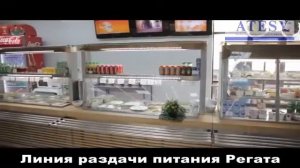 Линия раздачи питания Atesy Регата в интерьере столовой олимпийской деревни Универсиады в Казани