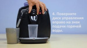 Загрузка контура кофемашины Philips Saeco Xsmall