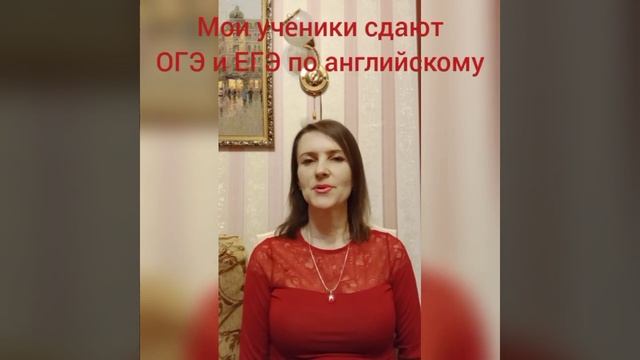 Спасская Ника Юрьевна - репетитор по английскому языку - видеопрезентация #ассоциациярепетиторов