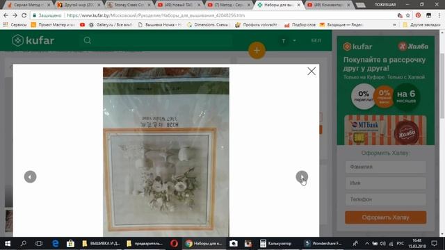 Вышивка.TAG Вышивка и доход.... Шок от объявления..... смотреть онлайн