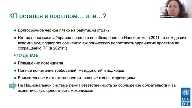 Тренинг по сектору инвентаризации ПГ - Летучие эмиссии (Семинар 1) смотреть онлайн