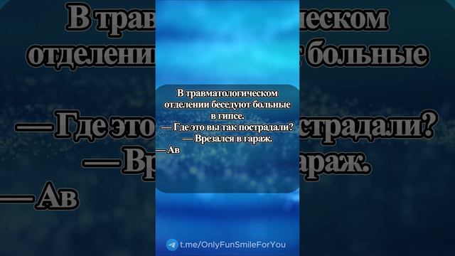 Беседуют двое в гипсе