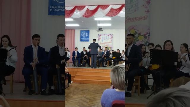 Оркестр народных инструментов. Сибайский колледж искусств имени К. А Валеева. 02.03.2023 г. смотреть онлайн