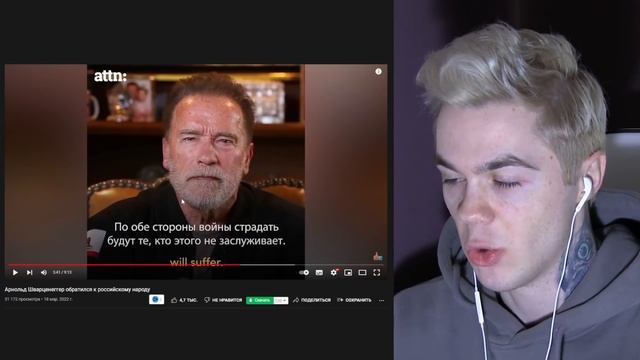 Смотрю обращение Арнольда Шварценеггера к россиянам ? смотреть онлайн