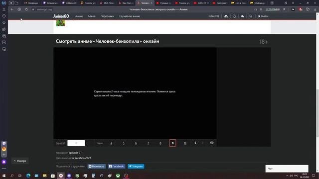 Смотрим 9 серию человека бензопилы!