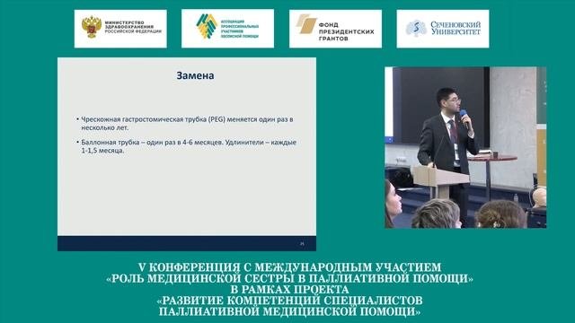 Гастростома и качество жизни пациента в паллиативном состоянии