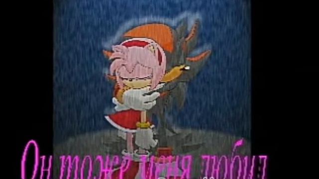 Эми влюбилась в Шедоу смотреть онлайн